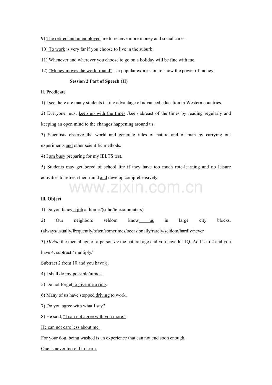 雅思语法讲义.doc_第2页