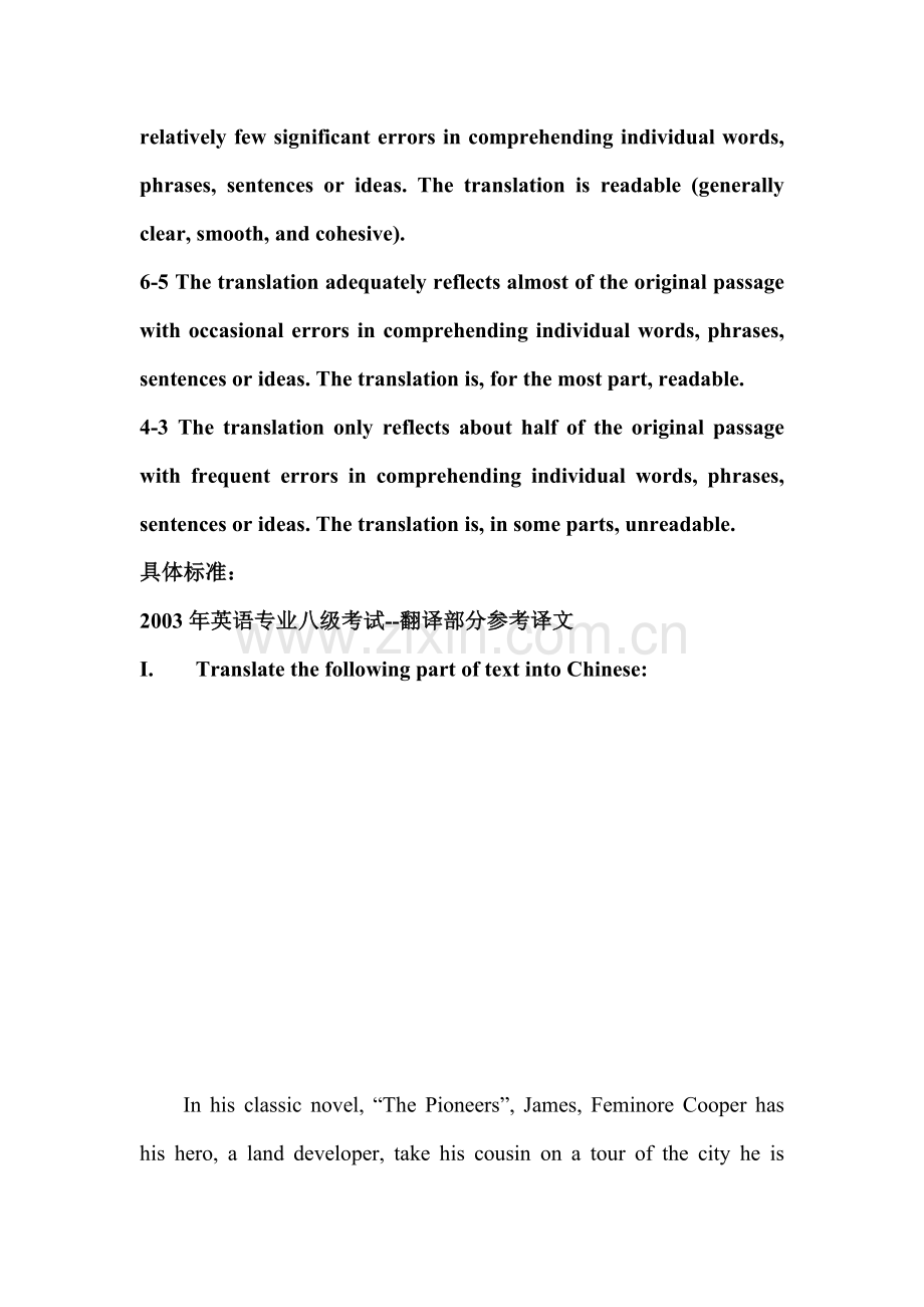 翻译++课件.doc_第2页
