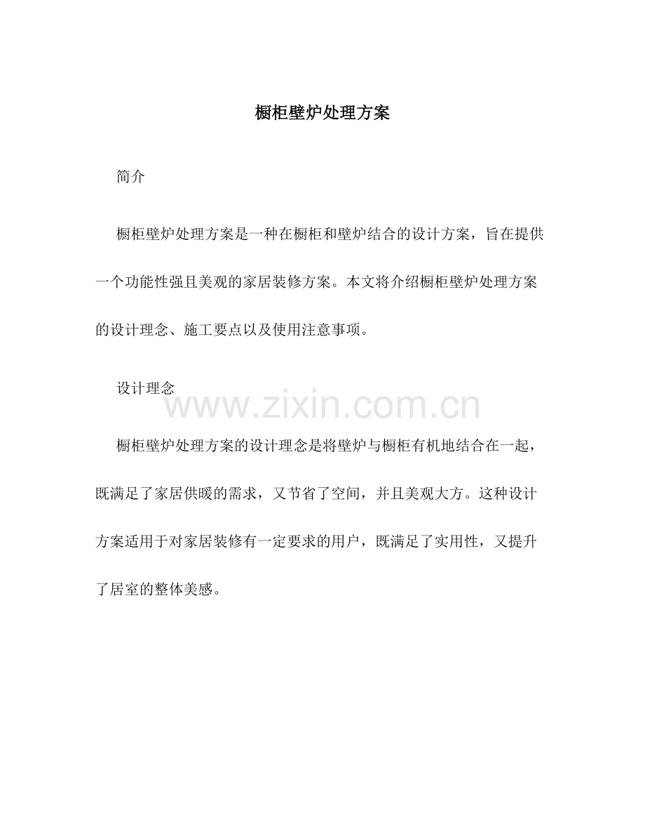 2024年6月《行政伦理学》提前考试参考答案.doc_第1页