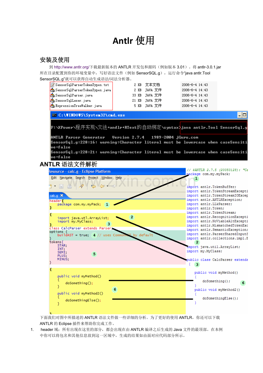 Antlr简介及中文手册.doc_第2页