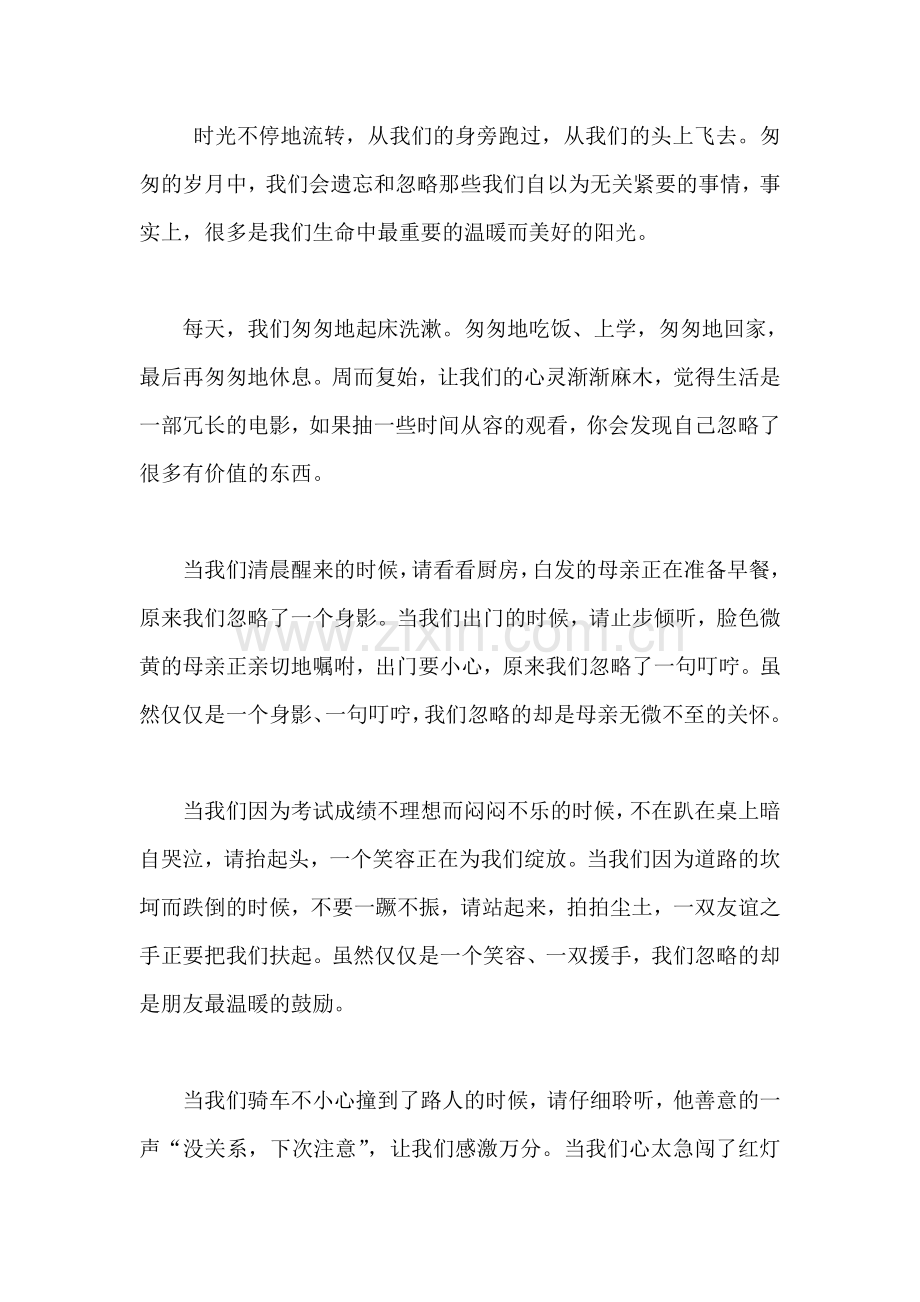 时光不停地流转.doc_第1页