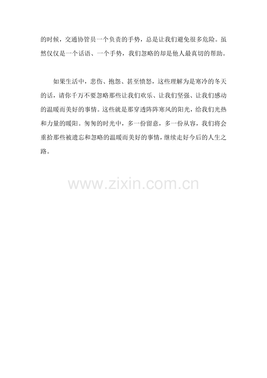 时光不停地流转.doc_第2页