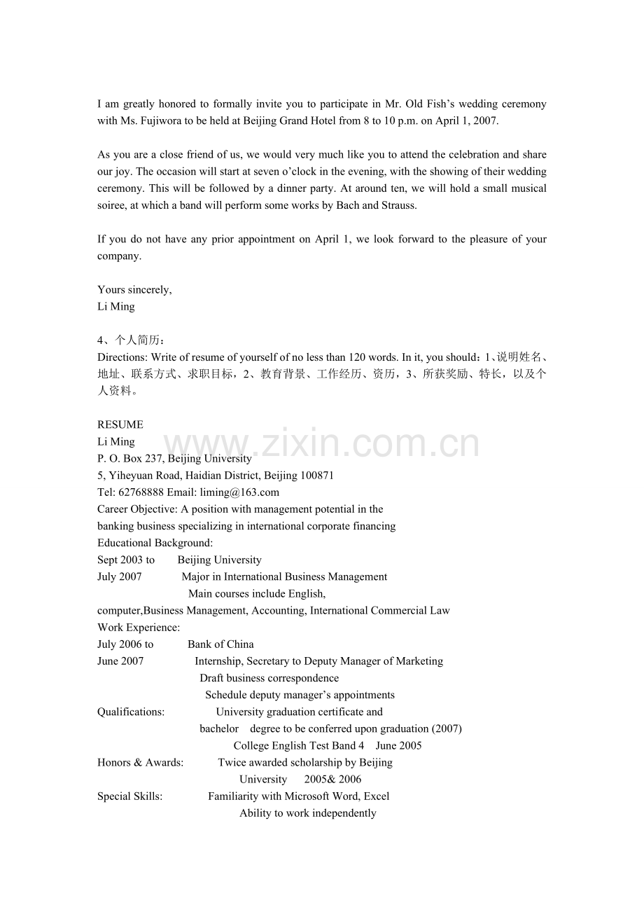 四级写作十大必背范文.doc_第2页