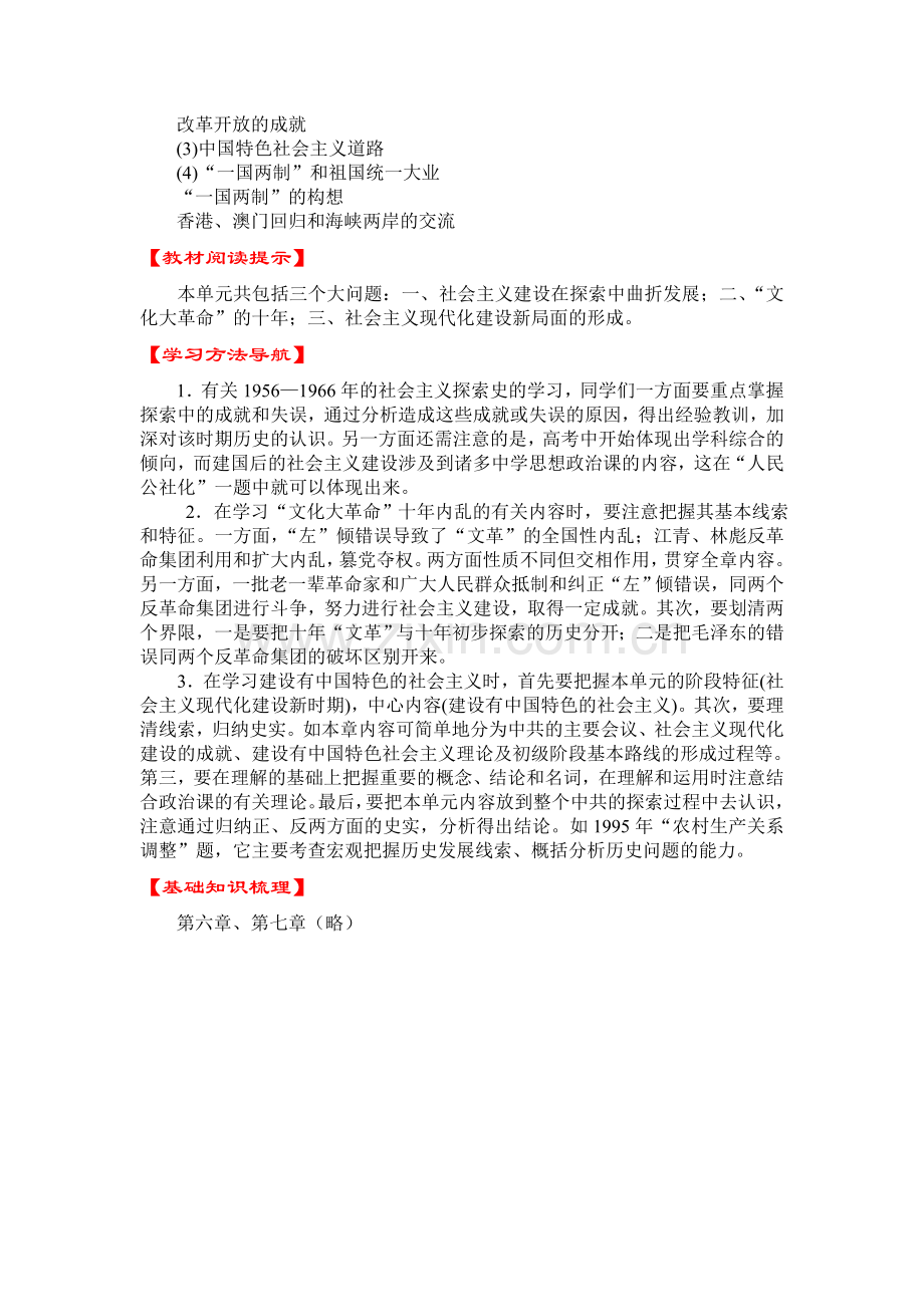 高三历史044.doc_第2页