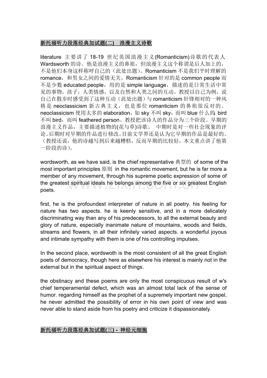 新托福听力经典加试.doc_第2页