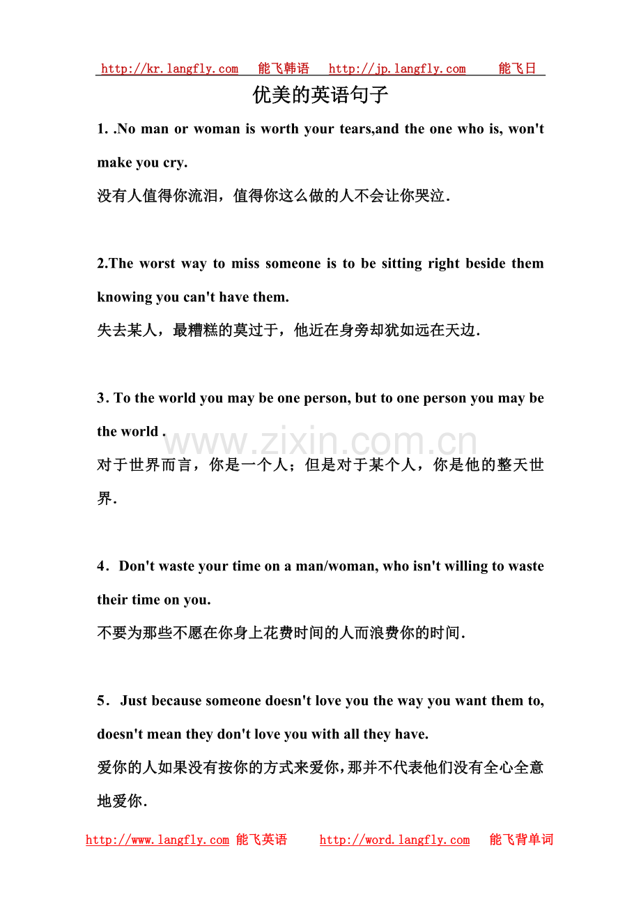 优美的英语句子（一）-副本(6).doc_第1页