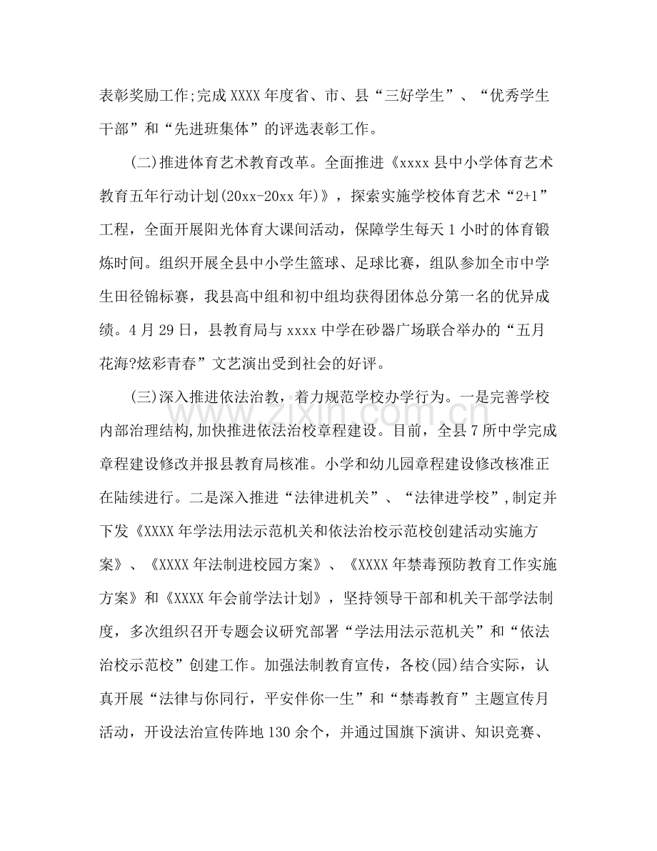 上半年工作总结3 .docx_第2页