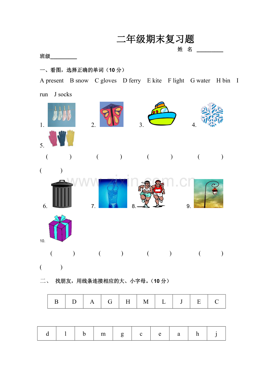 牛津2A二年级期末复习题.doc_第1页