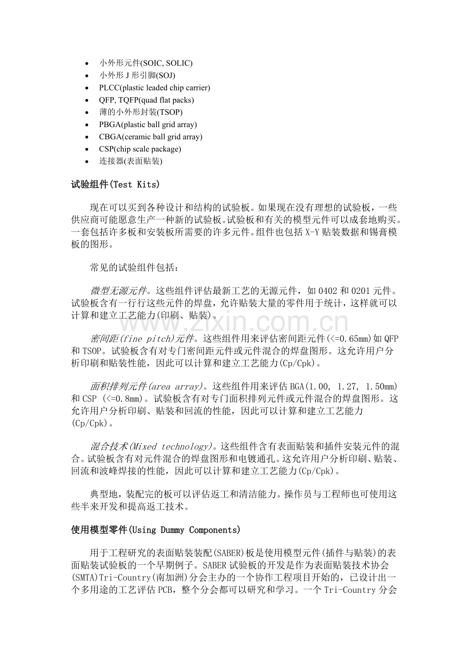 精明的工程师使用实体模型.doc_第2页