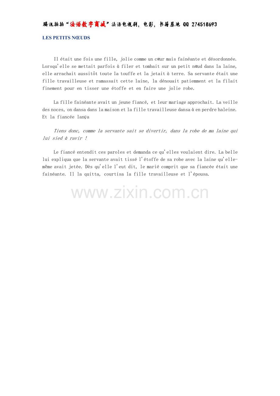 格林童话法语版LESPETITSNŒUDS.doc_第1页