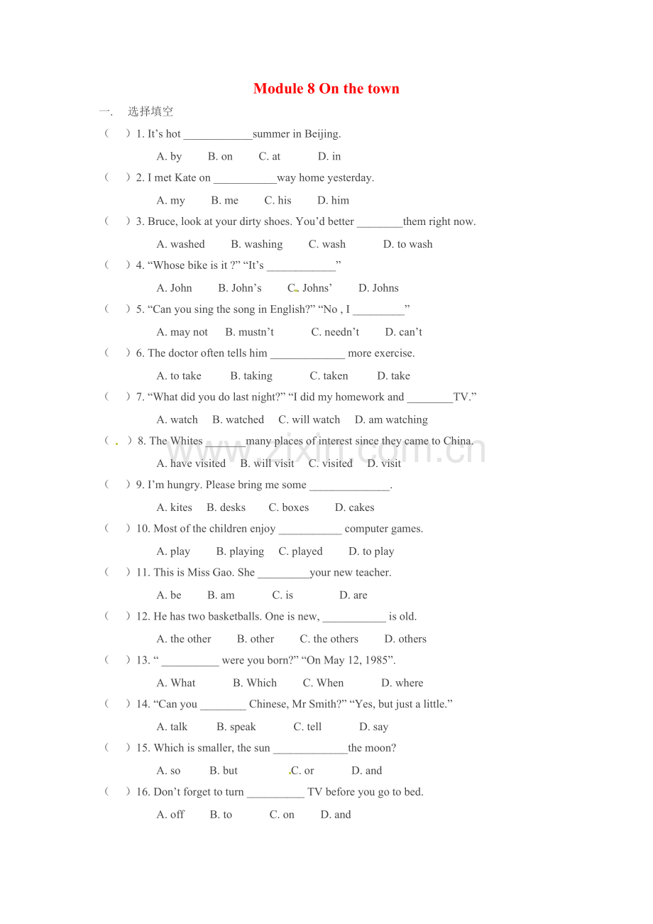 九年级英语下册 Module 8 On the town全模块综合测试 外研版.doc_第1页