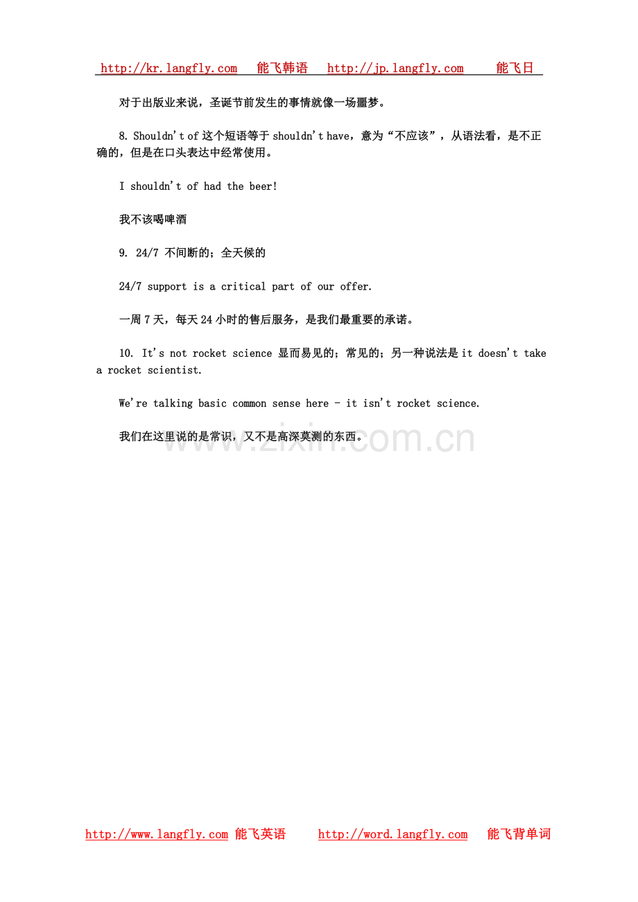 十句英文套话.doc_第2页