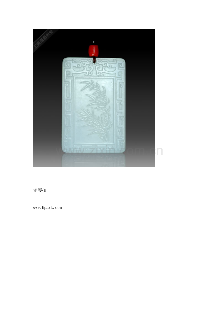 透闪石玉器欣赏-1.doc_第2页