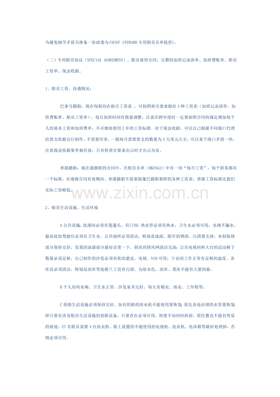 迎接ITF检查应注意的几个问题.doc_第2页