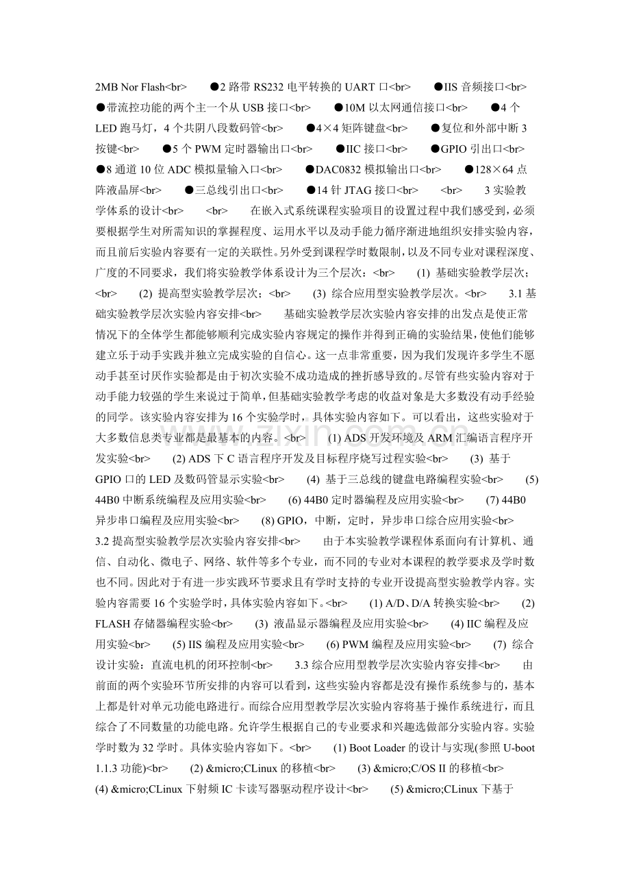欧派的品牌秘笈.doc_第2页