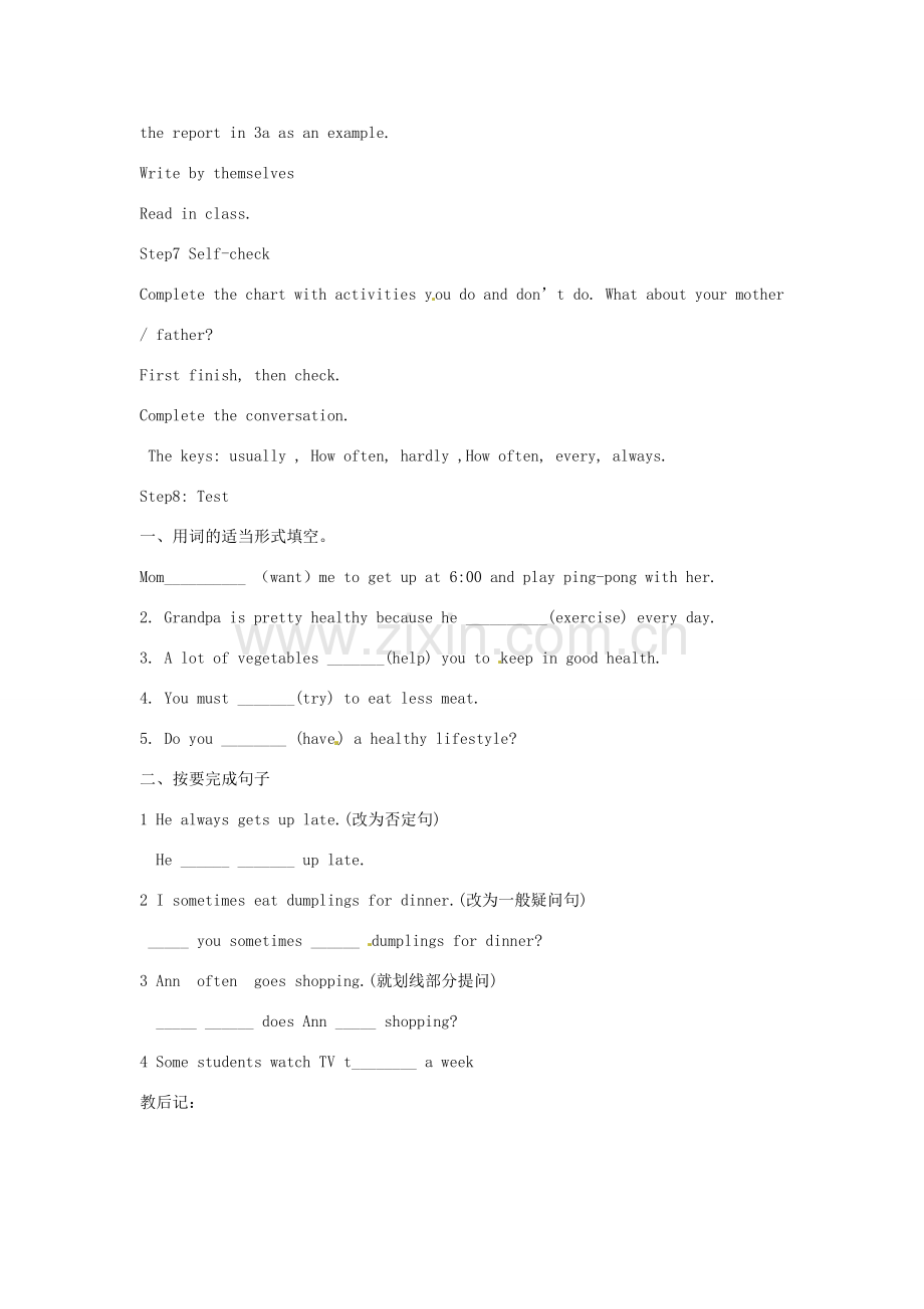 山东省邹平县实验中学八年级英语上册《Unit 2 How often do you exercise（第四课时）》教案 （新版）人教新目标版.doc_第2页