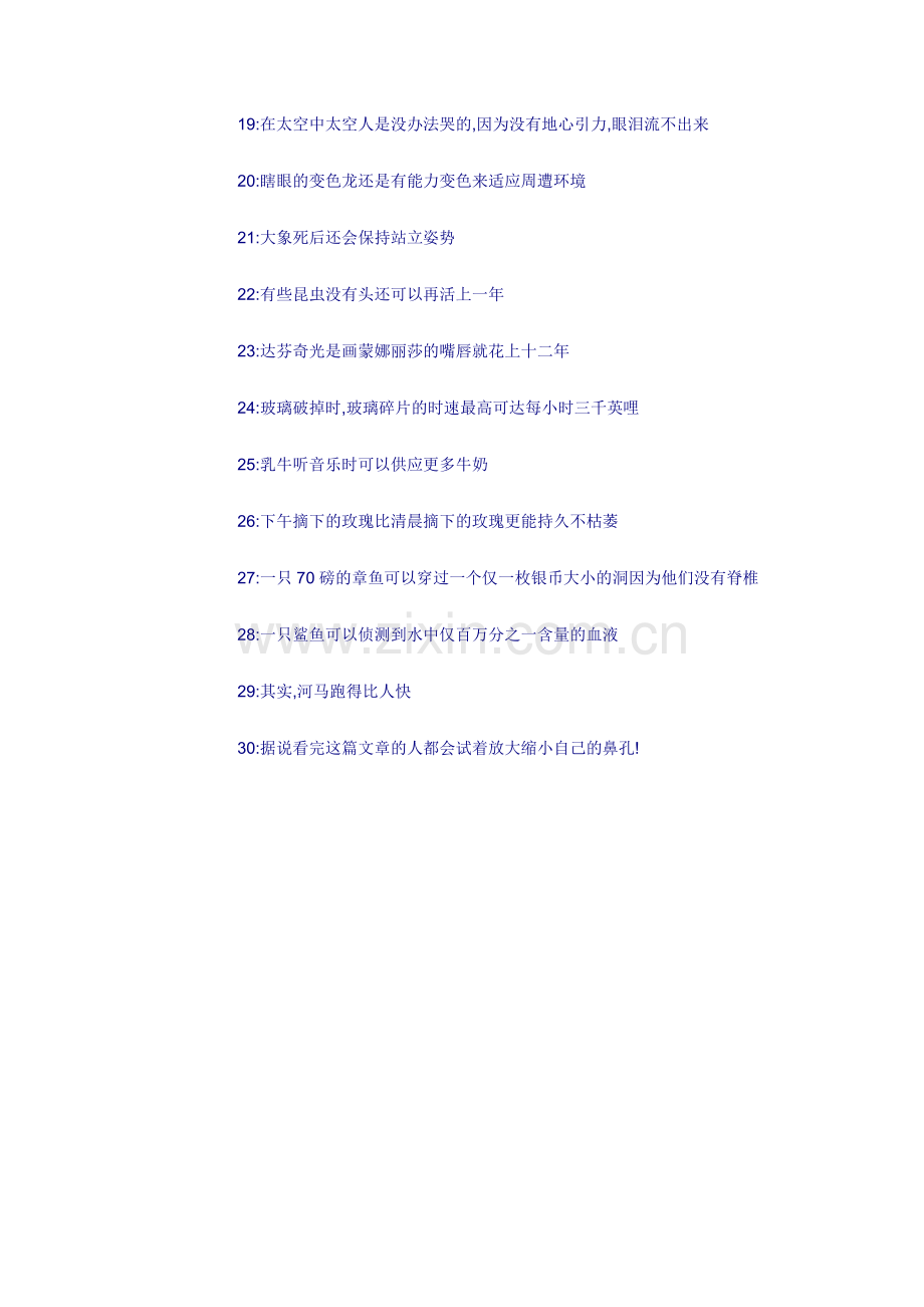 DOYOUKNOW.doc_第2页
