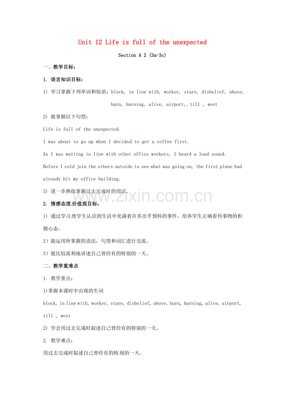 校九年级英语全册 Unit 12 Life is full of the unexpected Section A 2（3a-3c）教案 （新版）人教新目标版-（新版）人教新目标版初中九年级全册英语教案.doc_第1页