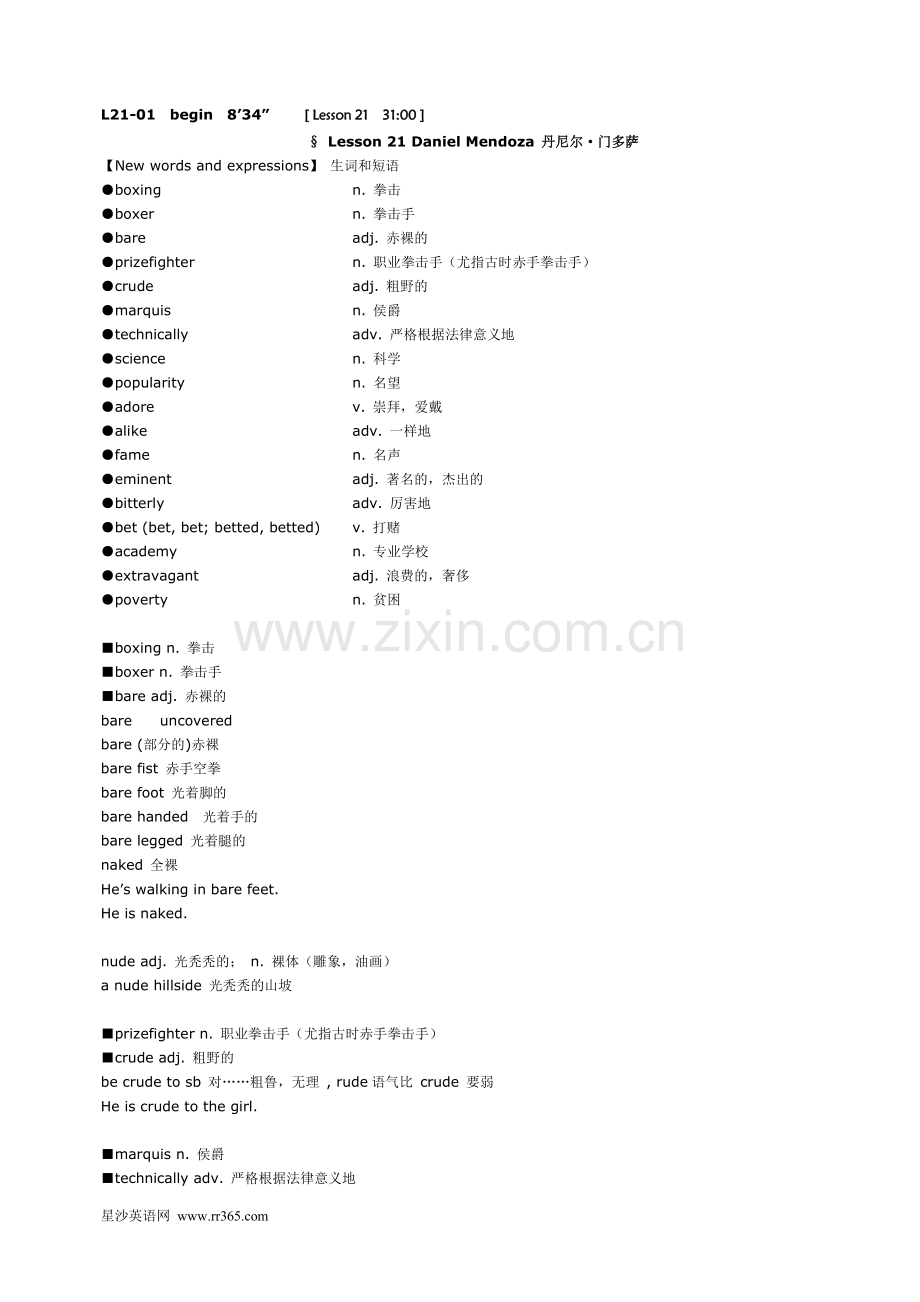 新概念英语第三册笔记（word版397页）L21_40.doc_第1页