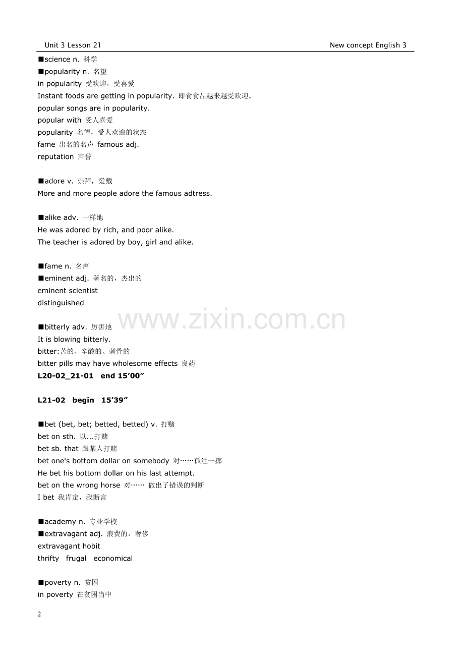 新概念英语第三册笔记（word版397页）L21_40.doc_第2页