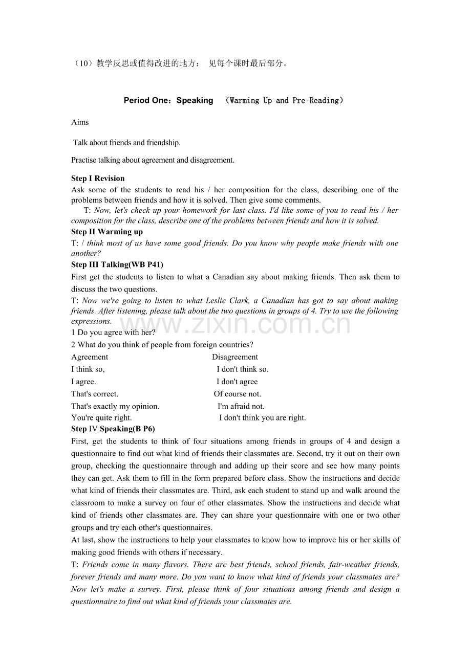 人教版新课标高中英语必修1全套教案.doc_第2页