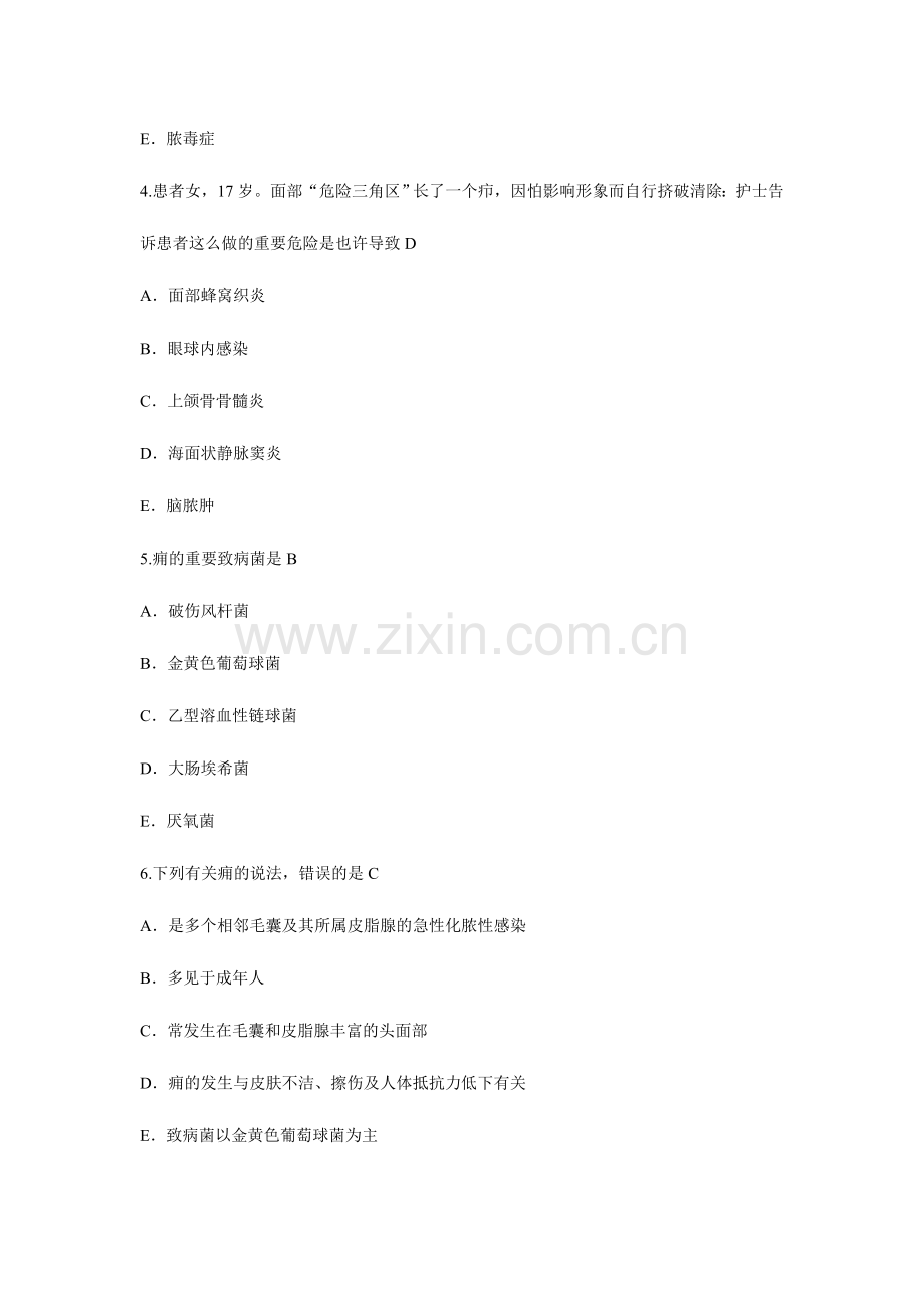 2024年护士执业考试复习题第二套.doc_第2页