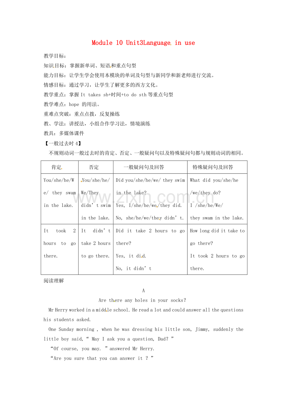 七年级英语下册 Module 10 A holiday journey复习教案 （新版）外研版-（新版）外研版初中七年级下册英语教案.doc_第1页