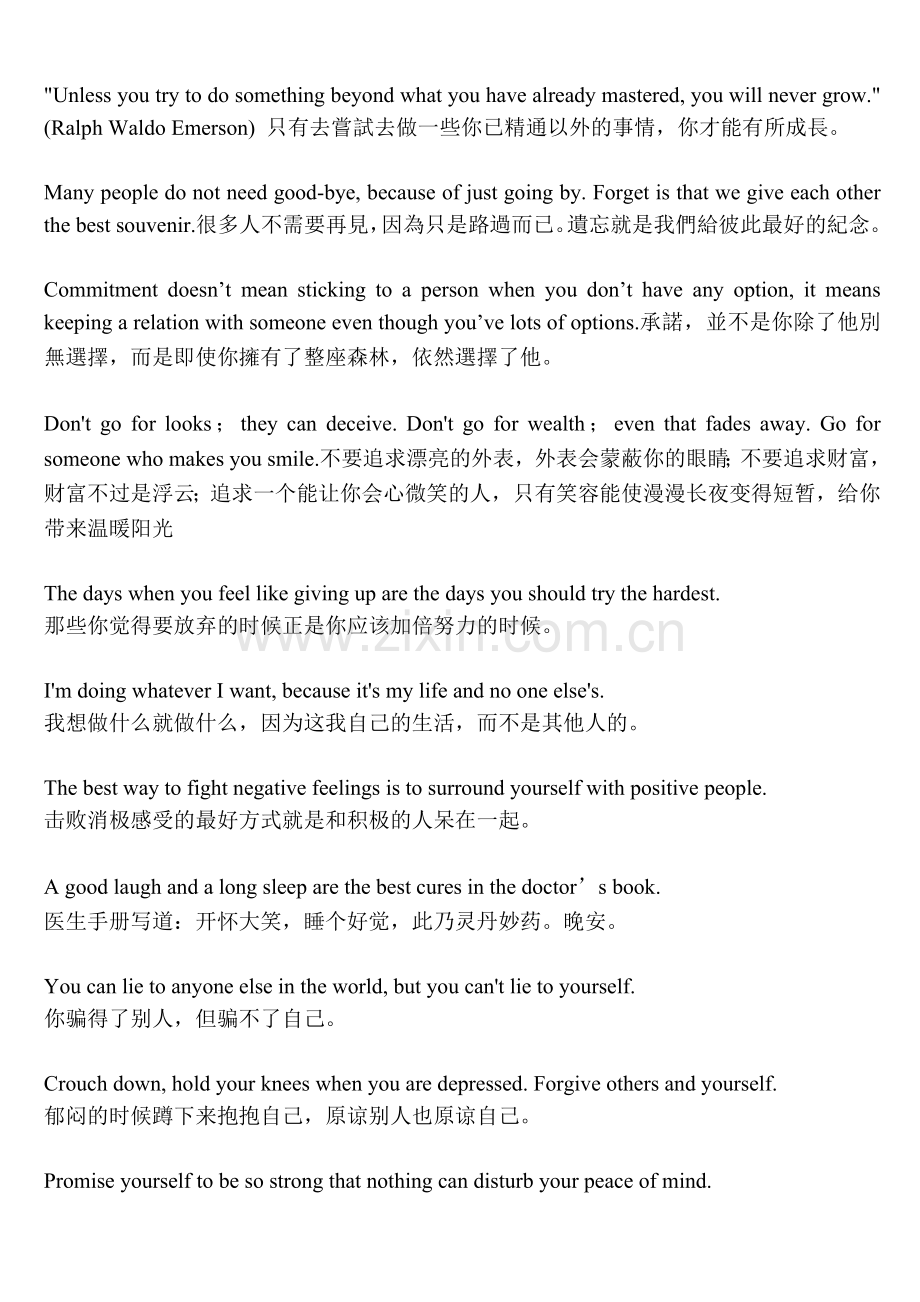 潮流英语005.doc_第1页