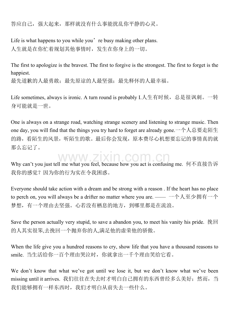 潮流英语005.doc_第2页