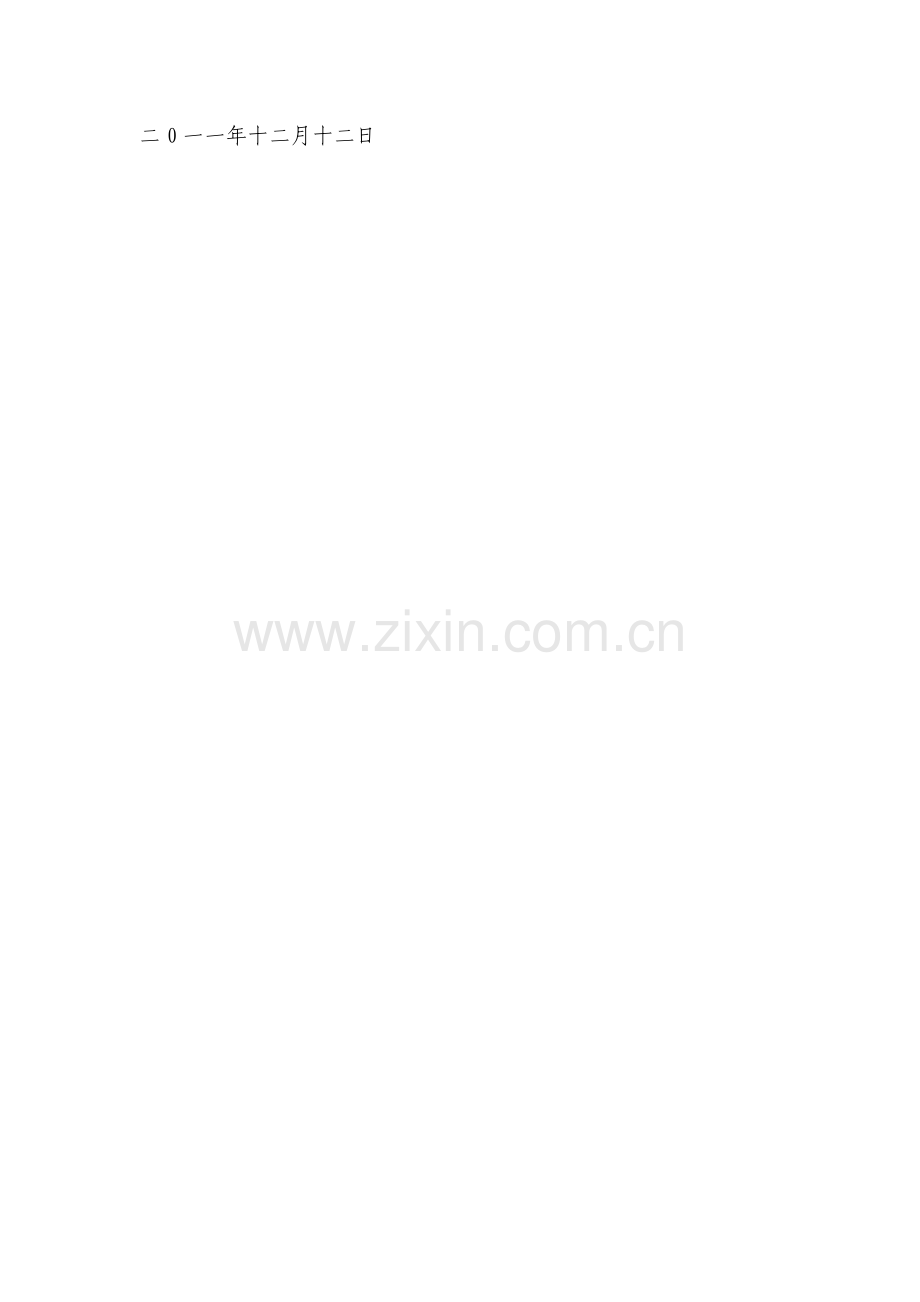 医院文印室工作总结.doc_第2页