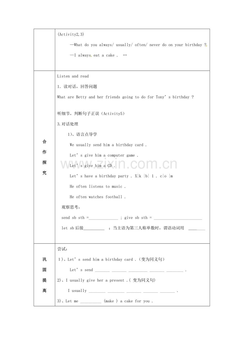 天津市小王庄中学七年级英语上册 M8-1 Choosing presents教案 （新版）外研版.doc_第2页