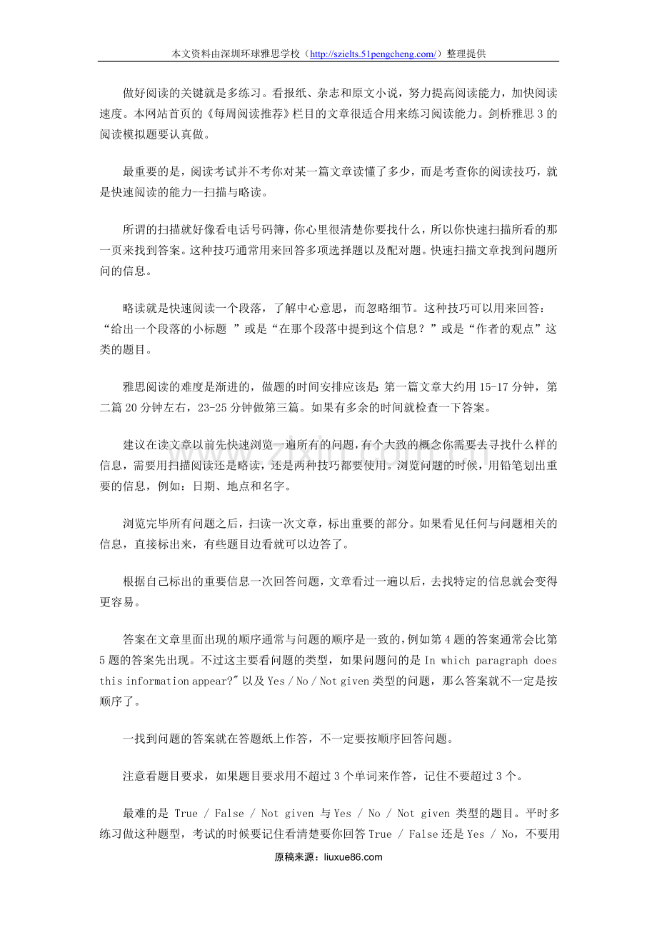 雅思听力、阅读、写作、口语考前全面指导技巧.doc_第2页