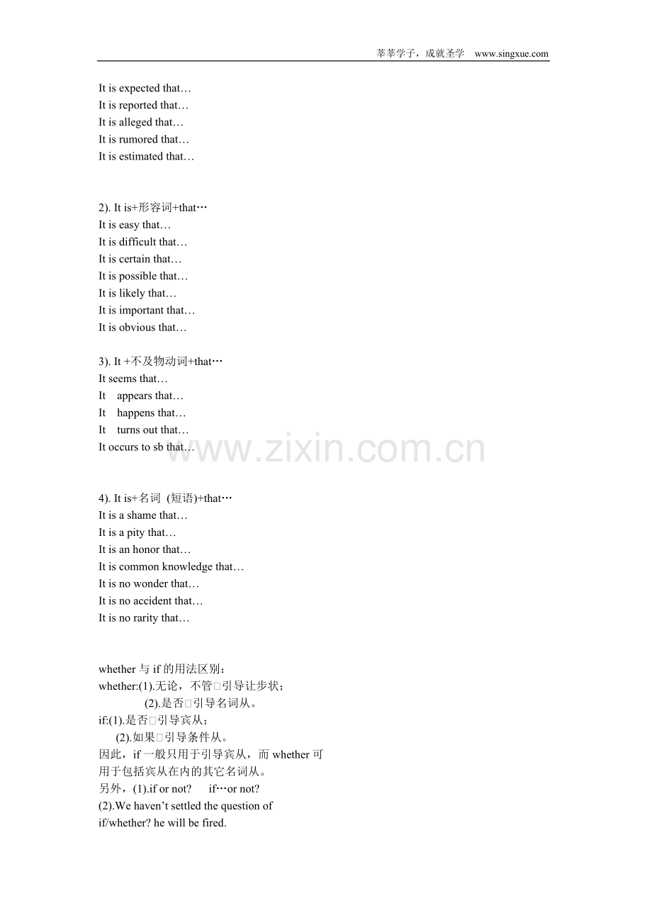 MBA英语语法点.doc_第2页