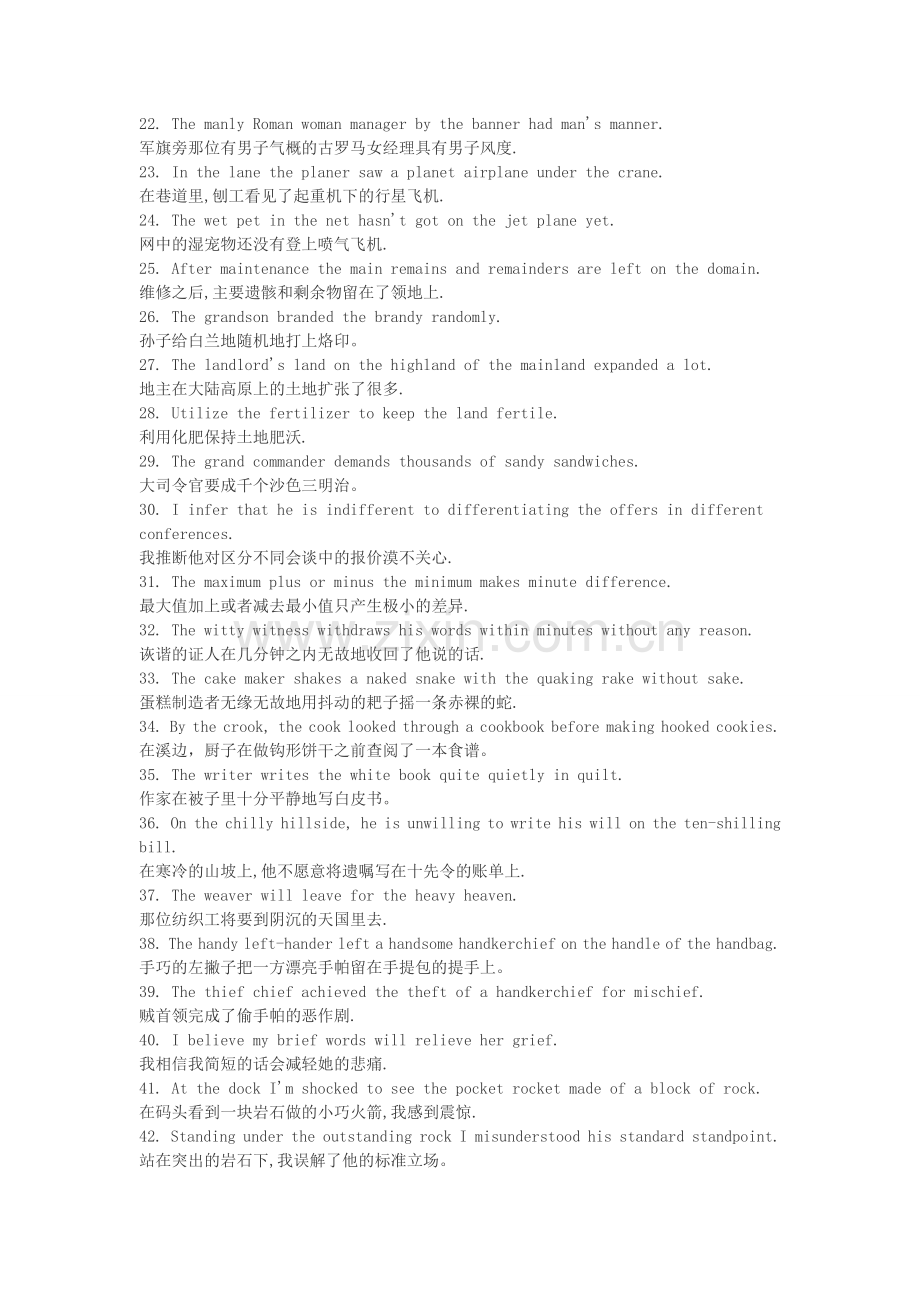 速度记忆单词.doc_第2页