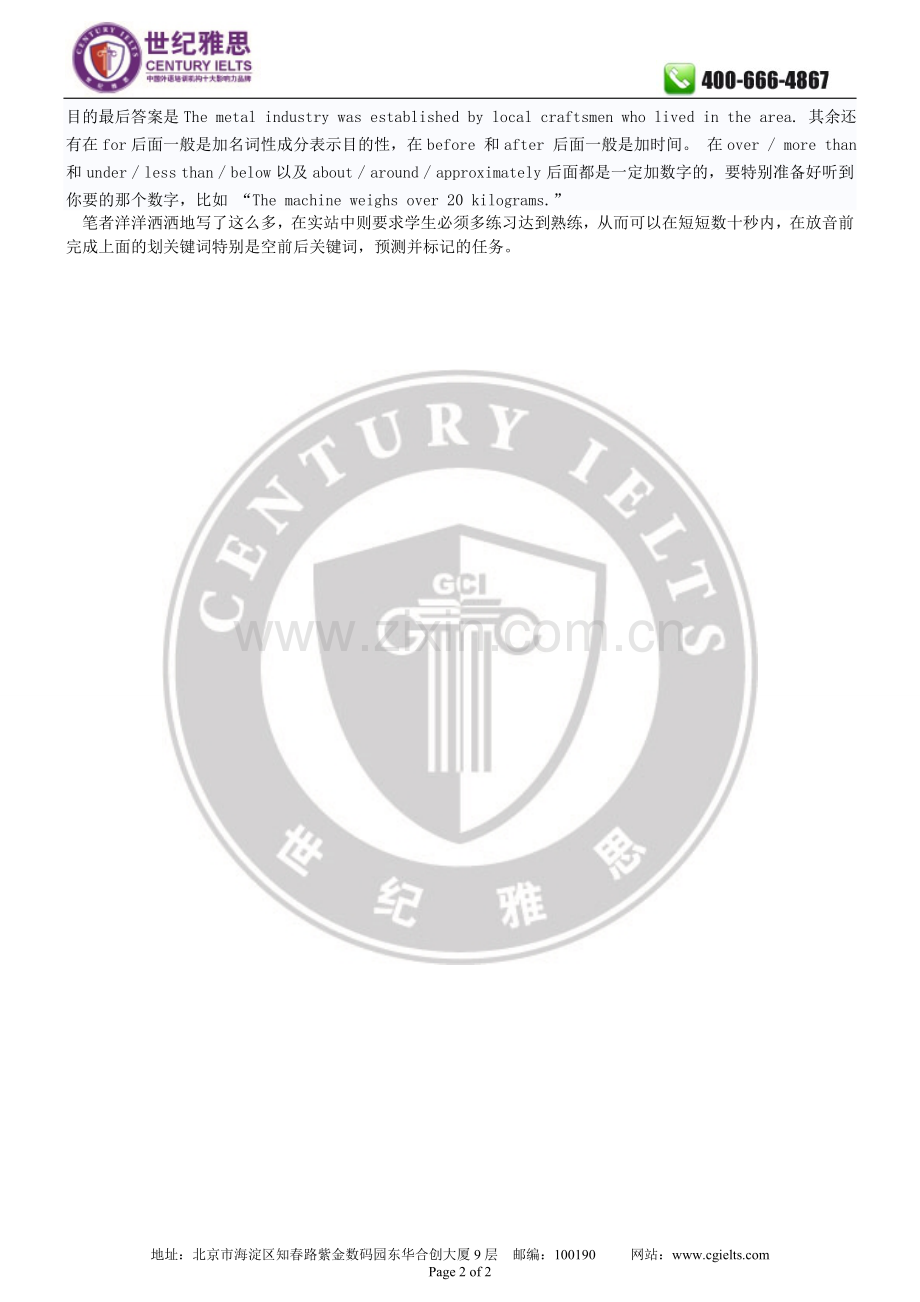 【世纪雅思整理297】考约记晒赜谘潘伎...doc_第2页