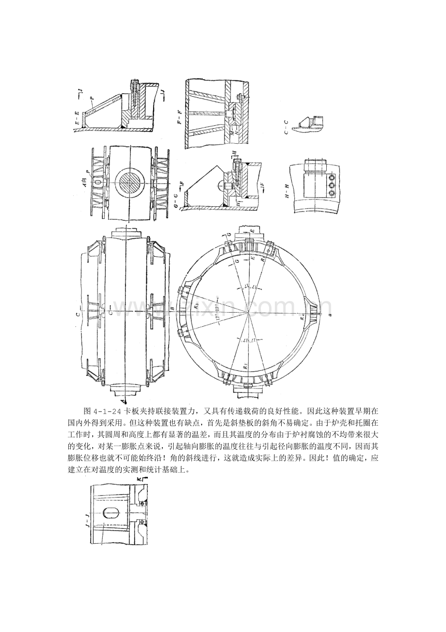 转炉卡板夹持器联接装置结构分析.doc_第2页