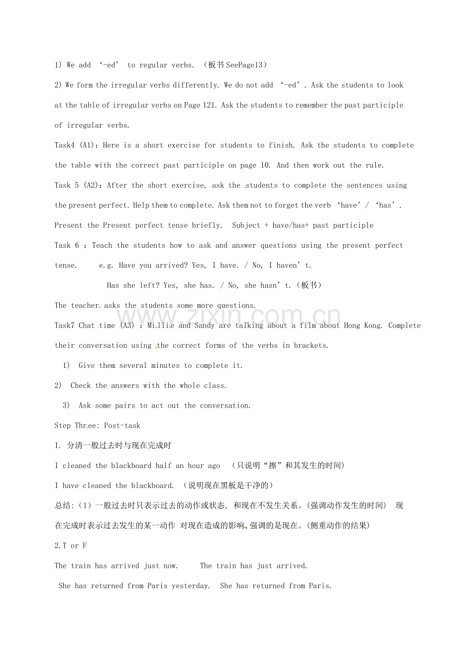 江苏省灌云县穆圩中学八年级英语下册 Unit1 Past and presen-Grammar 1 教案 牛津版.doc_第2页