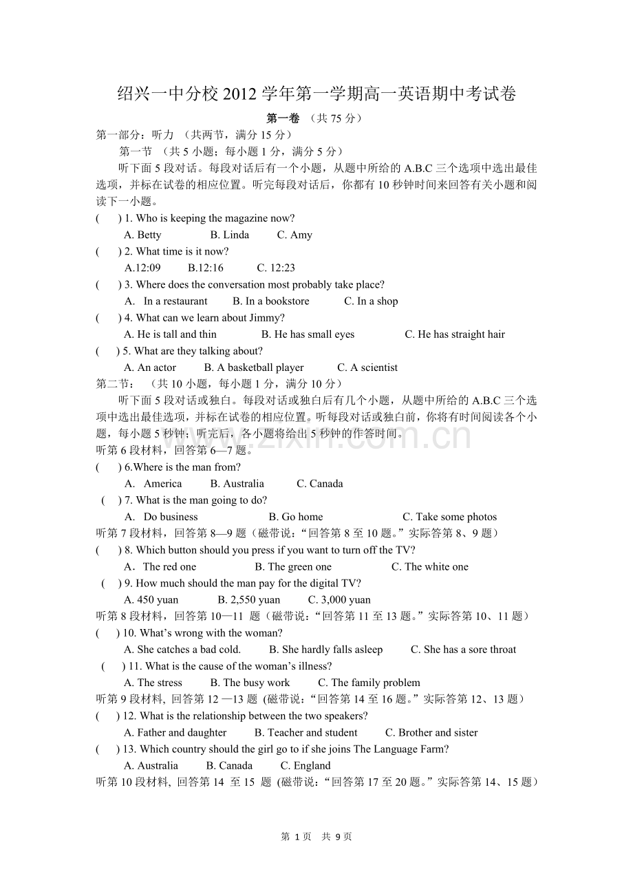 浙江省绍兴一中分校2012-2013学年高一上期中试题英语试题.doc_第1页