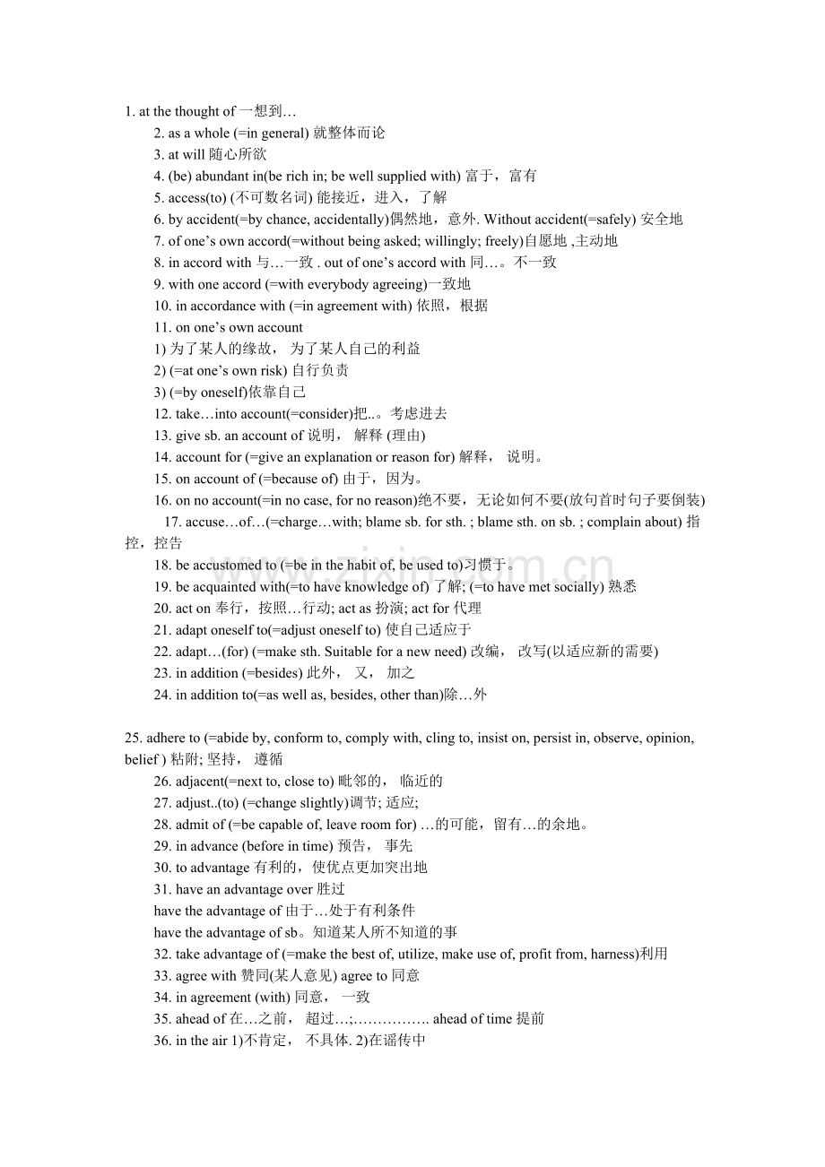 英语四级最常考100短语（精华总结）.doc_第1页