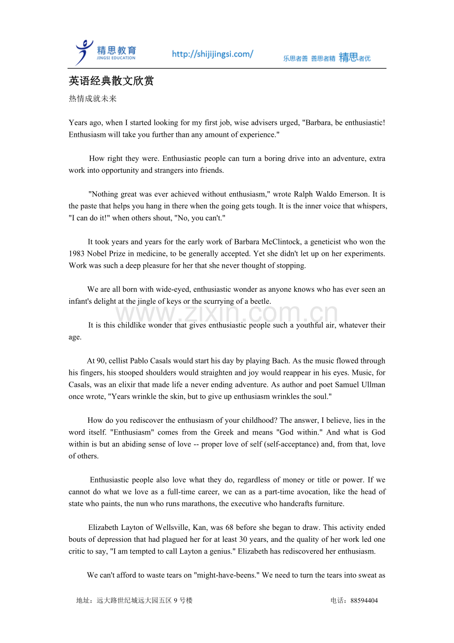 英语经典散文欣赏.doc_第1页