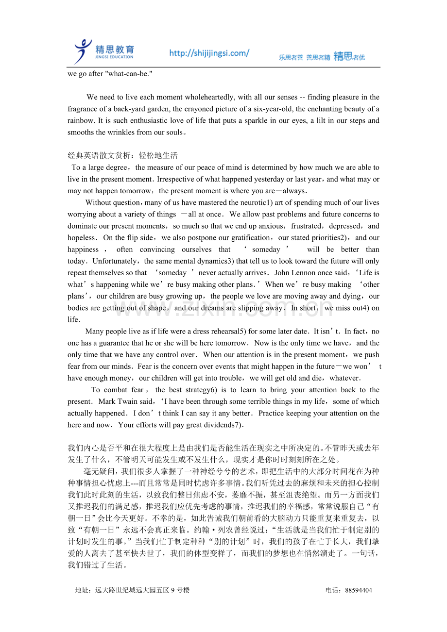 英语经典散文欣赏.doc_第2页
