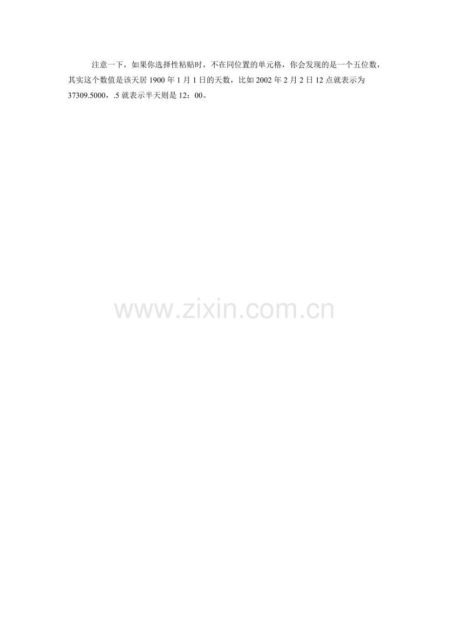 OfficeXP高效应用技巧二则.doc_第2页