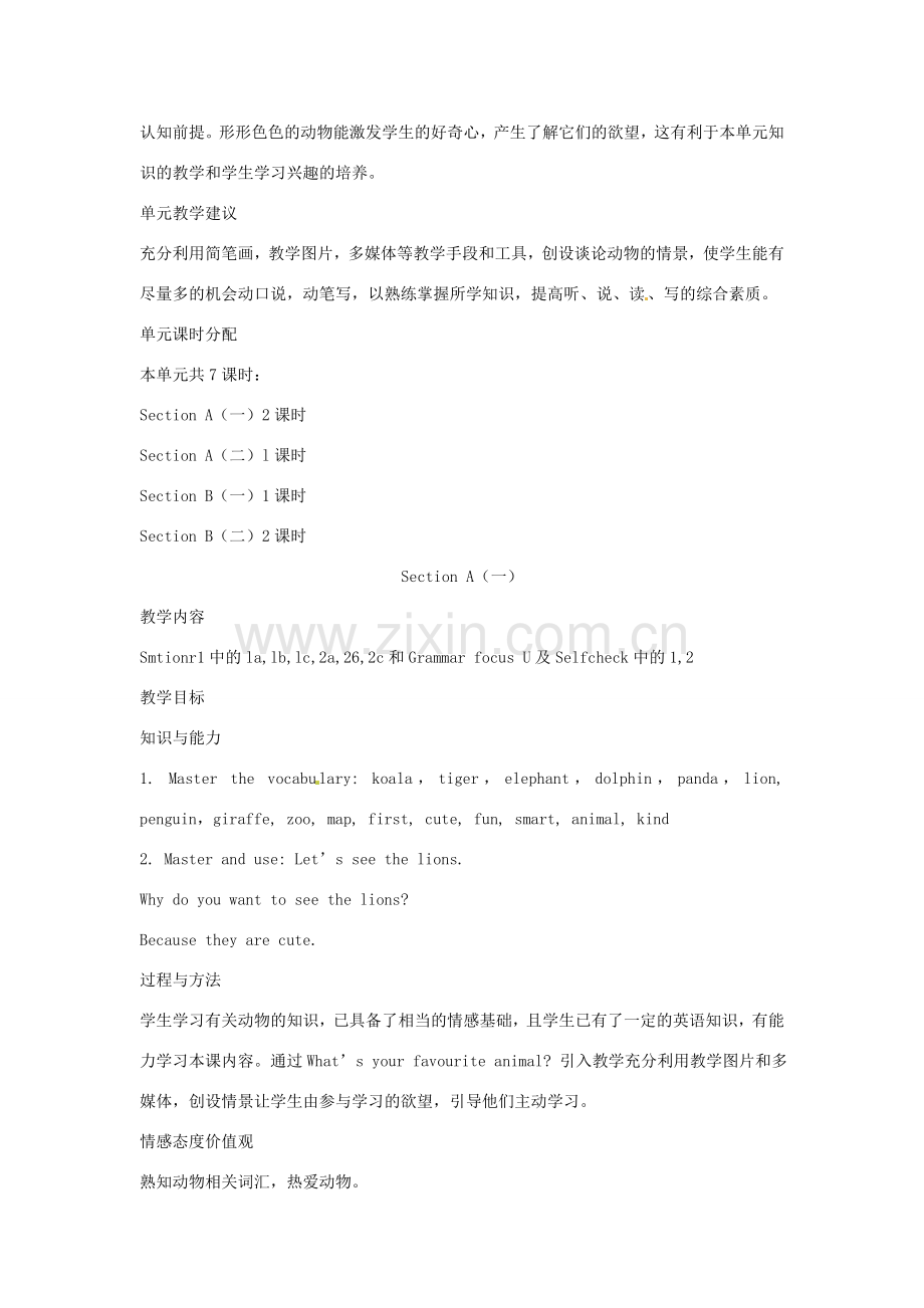 七年级英语下册 Unit 3 Why do you like koalas单元教案 人教新目标版.doc_第2页