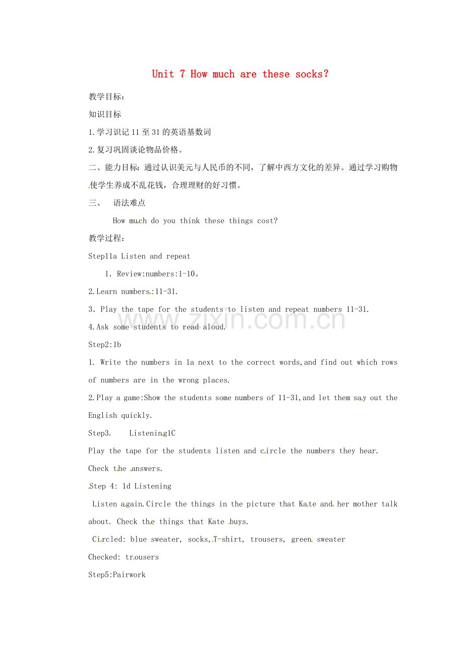 天津市东丽区徐庄子中学七年级英语上册 Unit 7 How much are these socks？（第三课时）教案 （新版）人教新目标版.doc_第1页