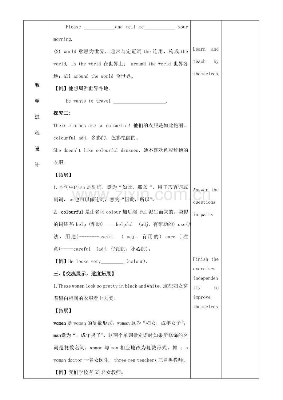 七年级英语上册 lesson 11 Clothes around the World教案 （新版）冀教版-（新版）冀教版初中七年级上册英语教案.doc_第2页