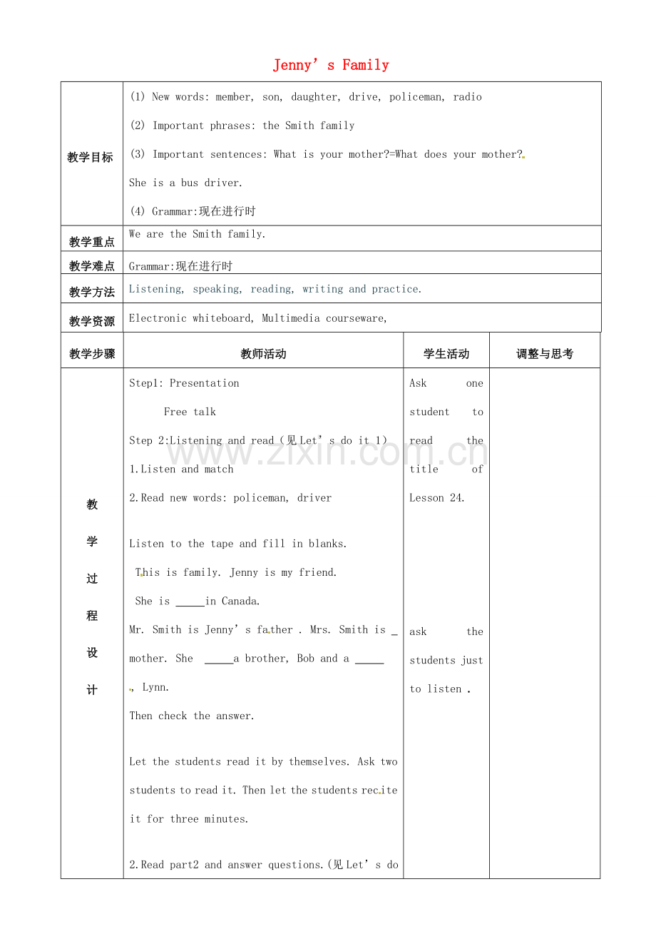 七年级英语上册 lesson 25 Jenny's Family教案 （新版）冀教版-（新版）冀教版初中七年级上册英语教案.doc_第1页