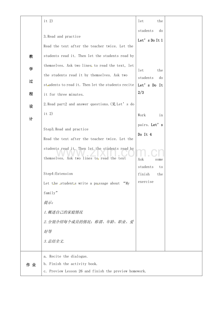 七年级英语上册 lesson 25 Jenny's Family教案 （新版）冀教版-（新版）冀教版初中七年级上册英语教案.doc_第2页