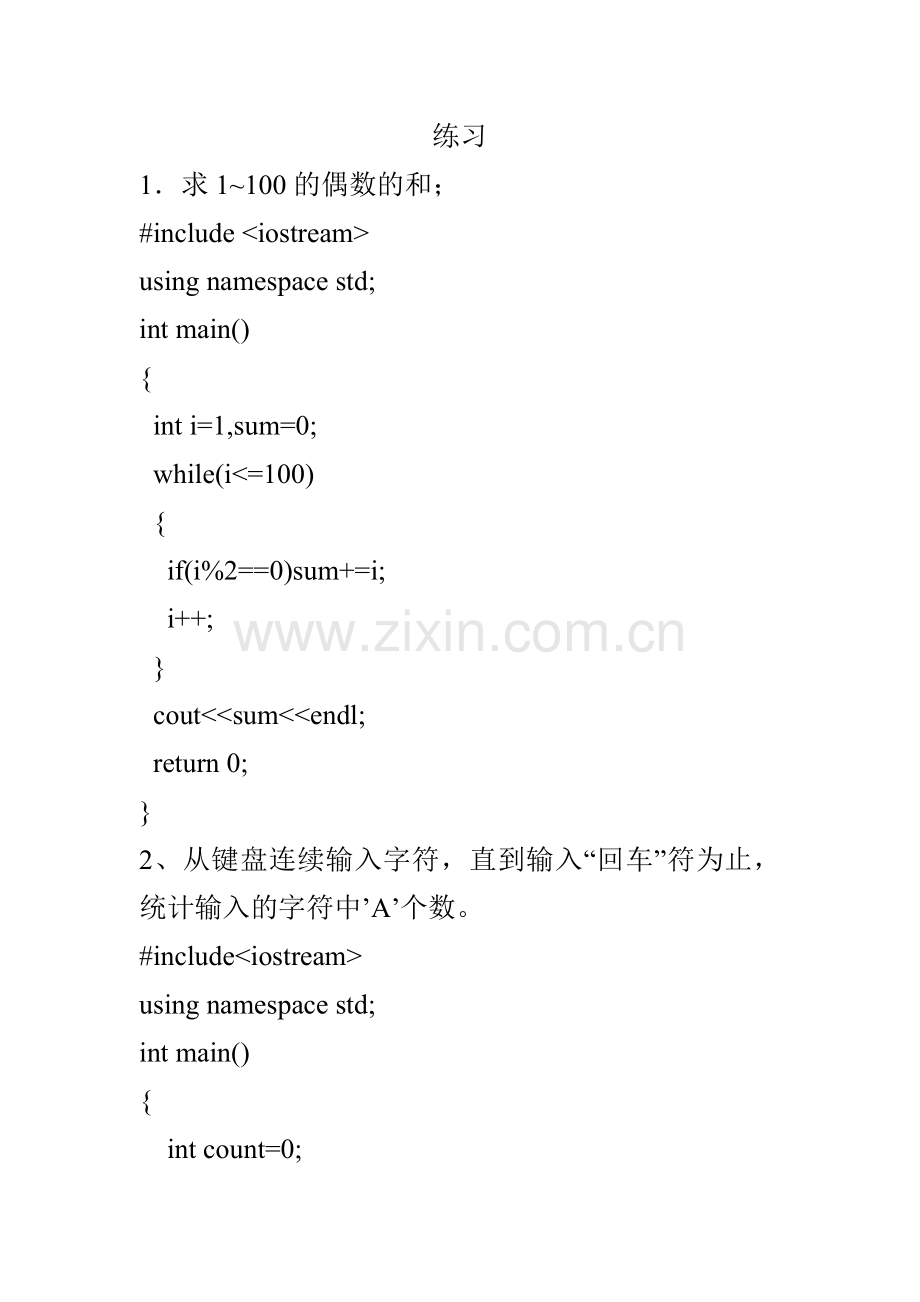 练习5(answer).doc_第1页