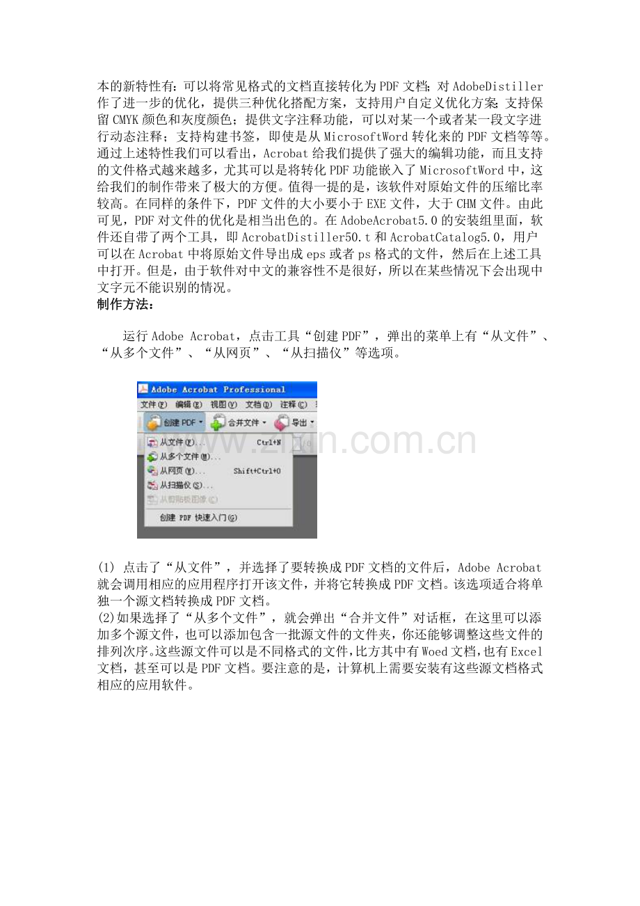 目前主流电子书格式介绍及制作或转换工具.docx_第2页