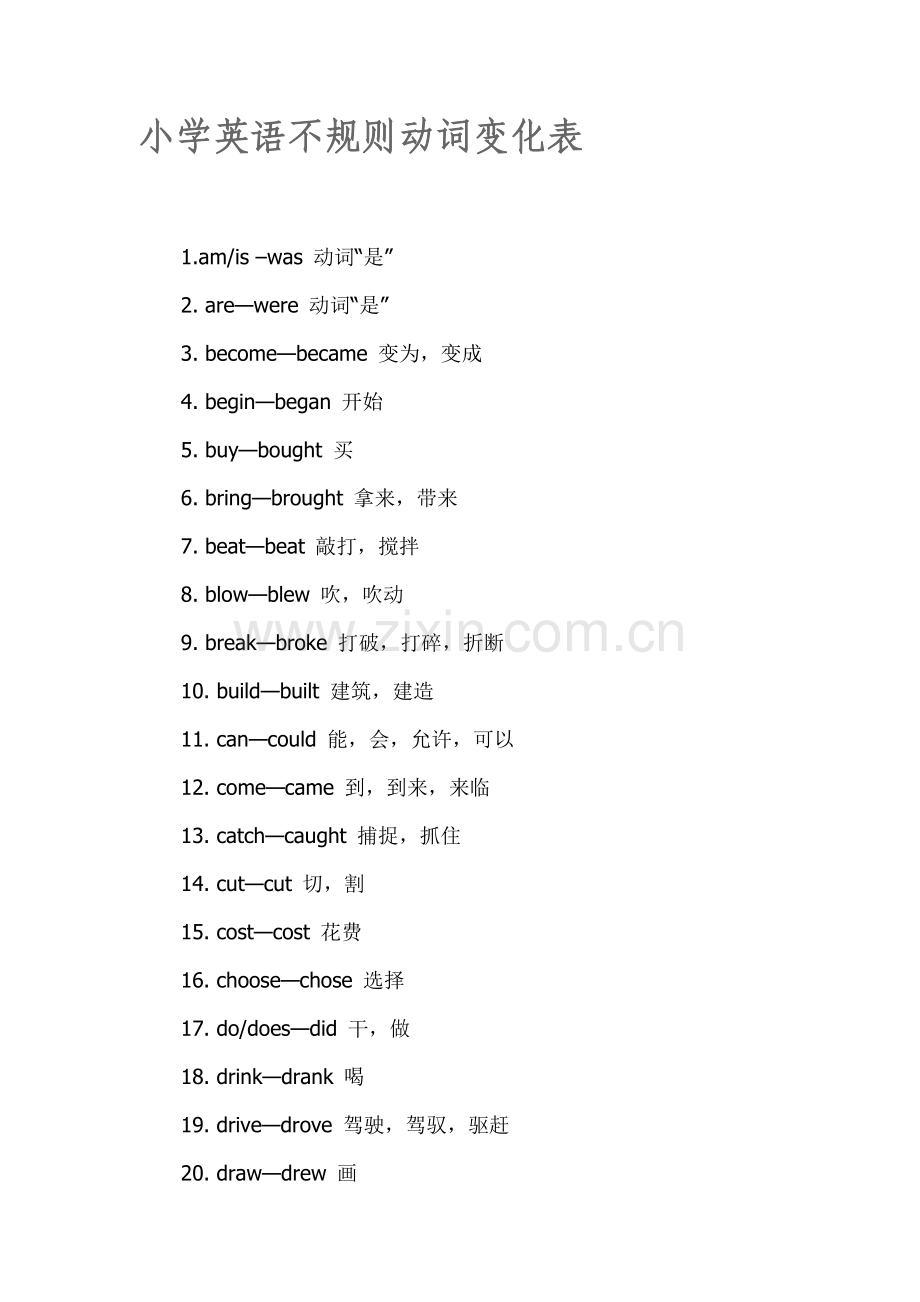 小学英语不规则动词变化表.docx_第1页